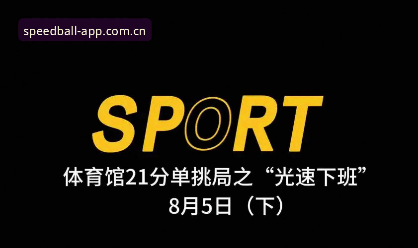 光速体育安卓下载2026最新版本上线：突破性功能与极速体验全面解析