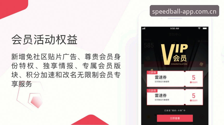 光速体育平台APP下载安装全教程：安全性与使用体验详解